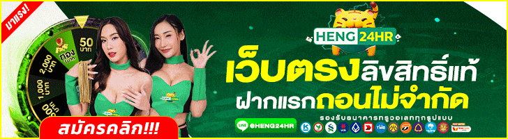 HENG24HR