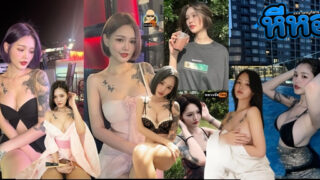 คลิปหลุด น้องหมวยลี่ mueylix รวมจัดหนักหนึ่งชั่วโมงเต็มเย็ดเพลินๆอมควยเสียวจ้างบาร์โฮสมาเย็ดจ้างเกย์หน้าหวานเย็ดอย่างดีเอวดีทีเด็ดเกษตร